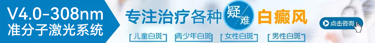 昆明白癜风医院